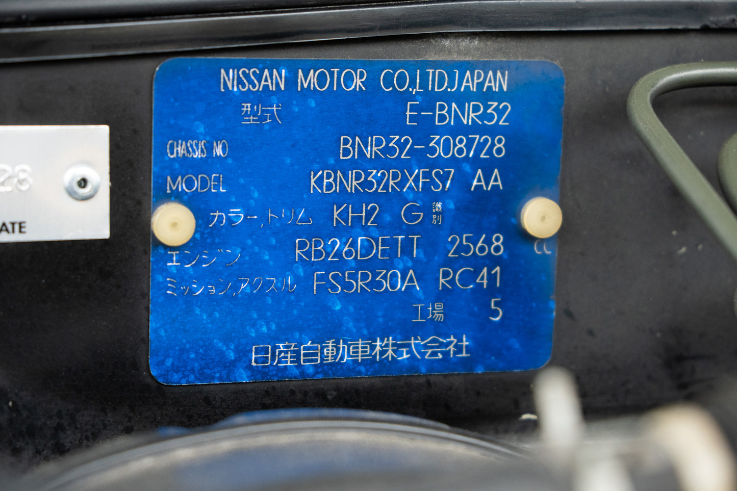 Nissan Skyline R32 GTR - 1994