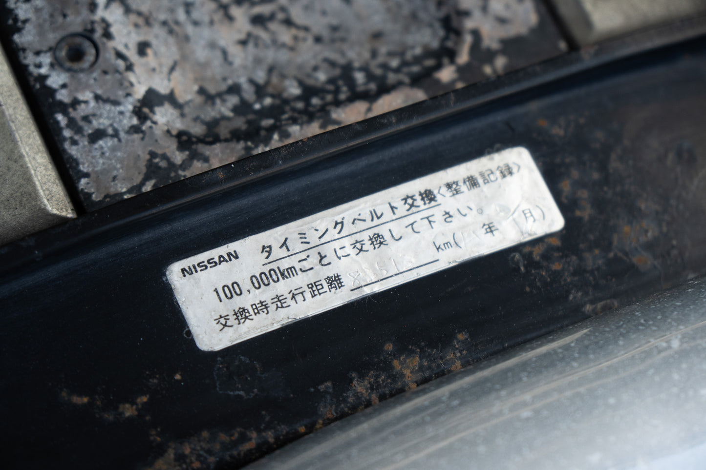 Nissan Skyline R32 GTS-4 - 1993