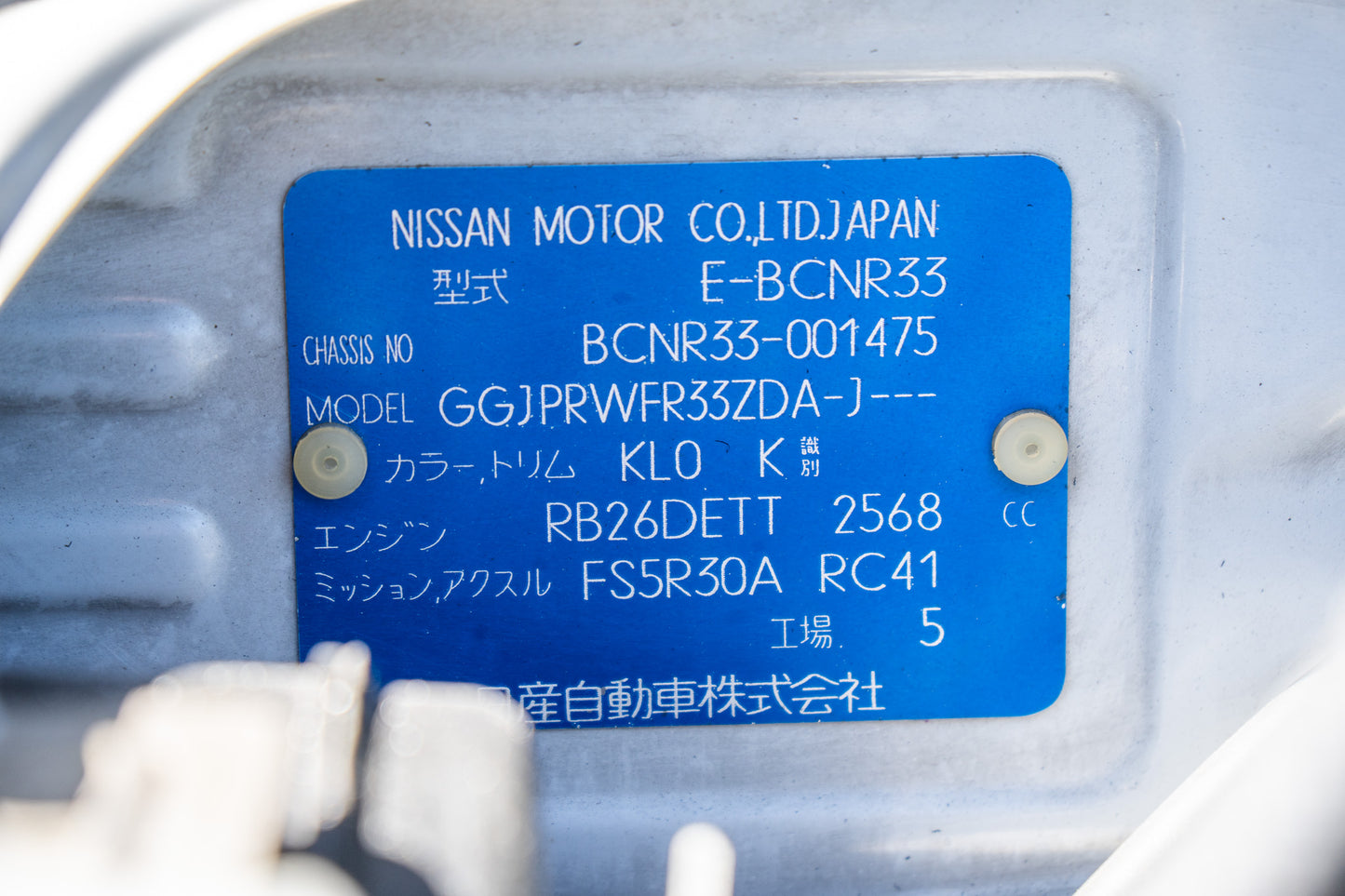 Nissan Skyline R33 GTR - V Spec - 1995