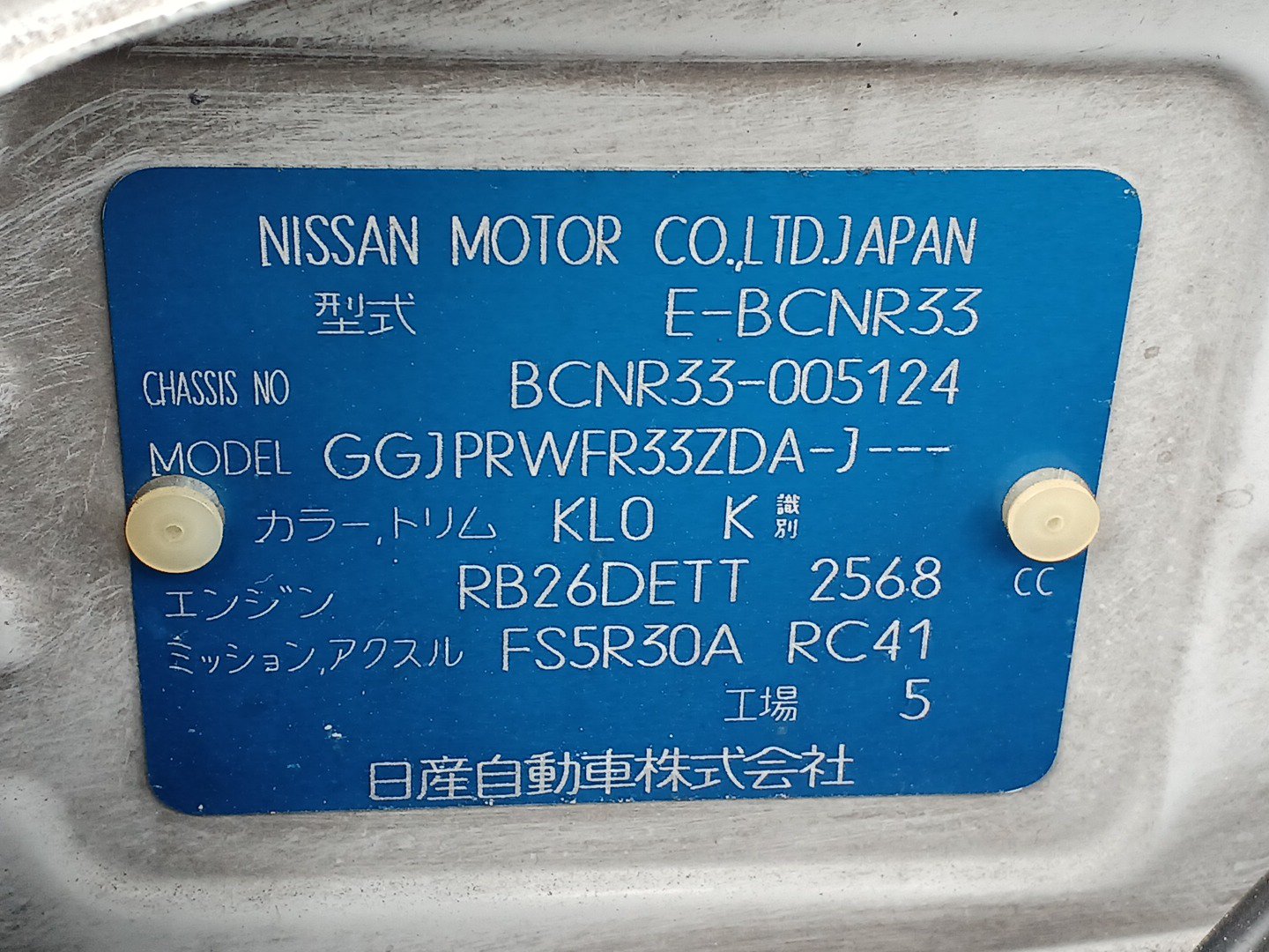 Nissan Skyline R33 GTR V-Spec - 1995