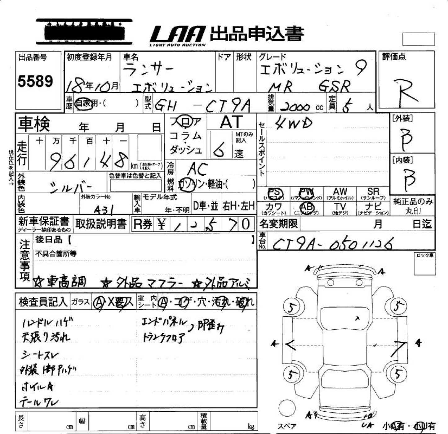 Mitsubishi Lancer EVO 9 MR - 2006