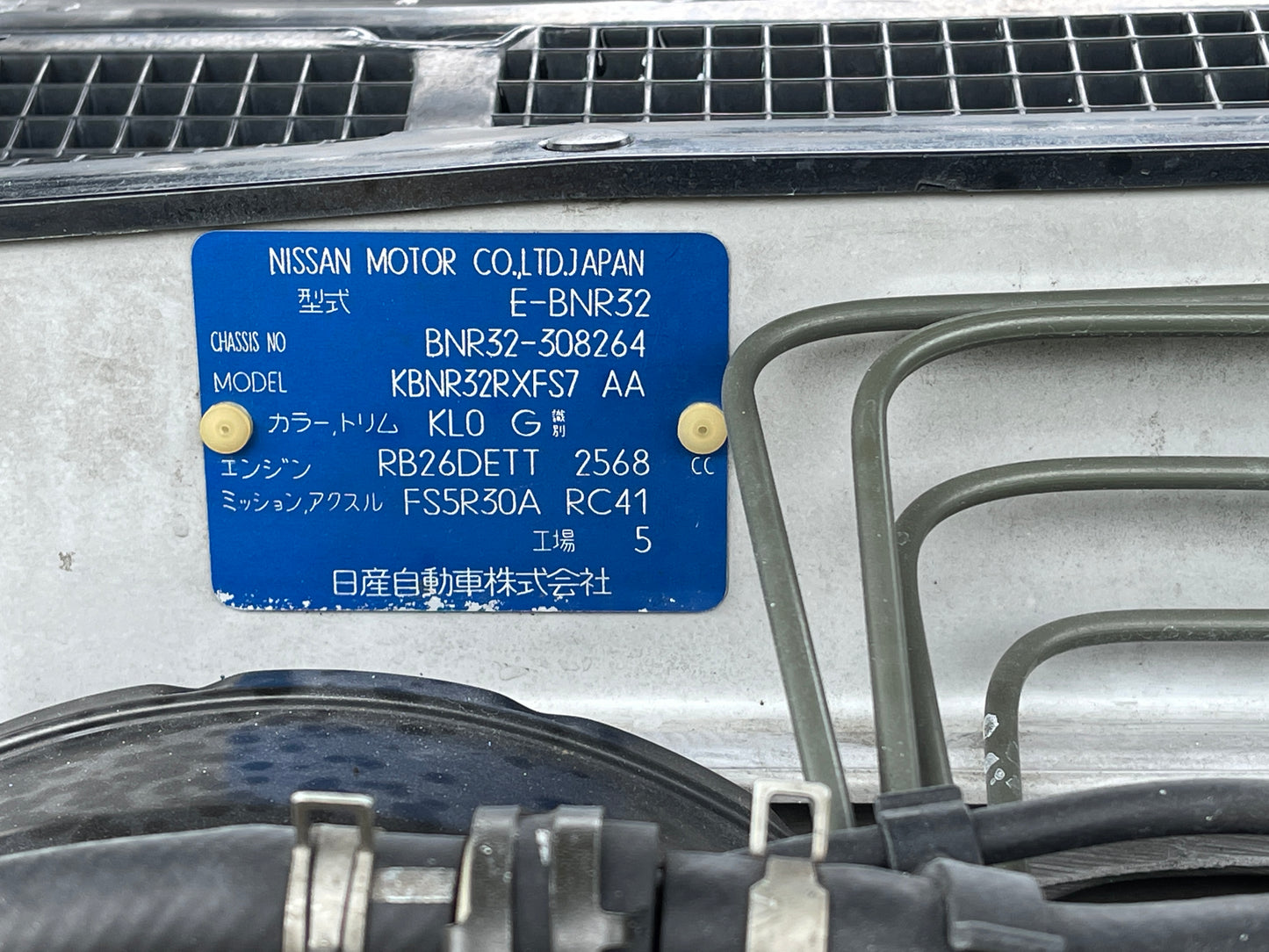 Nissan Skyline R32 GTR - 1994