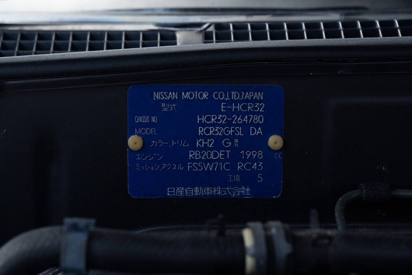 Nissan Skyline GTS-T - 1992